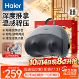 海尔（Haier）颈椎按摩仪肩颈腰背部按摩器按摩枕头全身柔捏热敷按摩靠垫送父母生日礼物HHZ-Y602Z-Pro（升级）