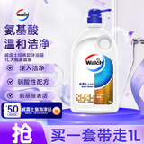 威露士（Walch）经典款沐浴露1L大瓶家庭装 保湿沐浴乳液洗澡清洁 男女士通用洗护