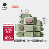 babycare婴儿手口湿巾加厚擦脸带盖湿纸巾大包装6480紫盖湿巾80抽-12包