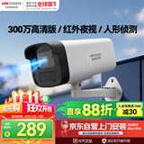 海康威视监控摄像头300万高清红外夜视可拾音商超学校室外防水移动侦测B13HV3-LA 4MM