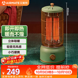 艾美特（AIRMATE）【立体取暖】取暖器/电暖器/小太阳/复古马灯/鸟笼子电暖气 家用轻音节能速热远红外烤火炉 