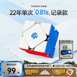 GAN魔方异形儿童益智玩具专业比赛顺滑速拧解压礼物斜转芯定位版