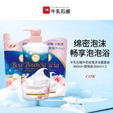 牛乳石硷(COW)牛奶玫瑰沐浴露套装本体480ml+替换装360ml*2生日礼物