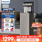 飞利浦（PHILIPS）茶吧机家用立式饮水机 即热式饮水机下置水桶双出水高端客厅办公室直饮水机ADD8144