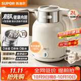 苏泊尔（SUPOR）烧水壶2L大容量电水壶热水壶 有钛一体内胆 1800W速沸 自动断电保温水壶恒温壶 SW-20J103T