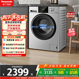 松下（Panasonic）滚筒洗衣机10KG大容量全自动家用BLDC变频节能泡沫净快速羊毛衫羽绒服洗以旧换新补贴 XQG100-N1MT 滚筒单洗 10kg