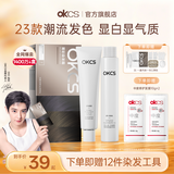 OKCS染发膏 亚麻灰棕自然黑植物纯盖白染发剂免漂 男女自己在家染发 沙漠玫瑰-树莓红（黄灿灿同款） 短发装【齐耳发】
