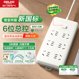 德力西（DELIXI）新国标3C认证安全插座/插排/排插/插线板/拖线板/家用办公宿舍桌面接线板 6位五孔总控开关1.8米