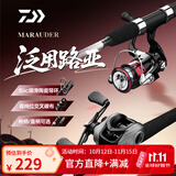 达亿瓦（DAIWA）路亚竿全套鱼竿MaRauder单竿水滴纺车轮套装碳素枪柄杆远投抛竿 2.44m 直柄单竿，不含轮（802MHFS中硬调) 路亚竿