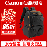 佳能（Canon） 原装相机包 单反相机包 摄影包 微单相机包 单肩包 双肩包专业摄影相机包适用佳能5D4 6D2 R5 R6 佳能R1 R3 R52 R62 R63 R7 R8原装双肩包 晒单享免费