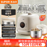 苏泊尔（SUPOR）0涂层精钢球釜电压力锅2.5L 开盖火锅家用智能SY-25FC2502Q电饭煲高压锅1-3人