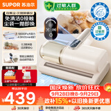 苏泊尔无线除螨仪自动集尘【30天免倒尘】【母婴级】床上吸尘器大吸力床宝吸尘除螨一体机紫外线杀菌R12