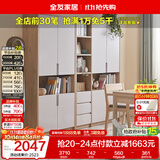 全友家居 简易书柜书架书房储物置物展示边柜客厅靠墙落地立柜