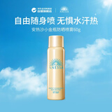 安热沙（Anessa）防晒喷雾60g 安耐晒小金喷 SPF50+ 日本进口  生日礼物
