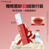 美宝莲接吻棒哑光液体唇釉口红哑光不掉色575N纵火家生日礼物送女友