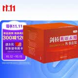 剑桥英语在用丛书全套装 语法+词汇+习语+惯用搭配+短语动词（剑桥“英语在用”English in Use丛书 中文版 套装共19册）