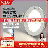 欧普照明（OPPLE）LED筒灯嵌入式孔灯吊顶灯超薄客厅漆白全铝 5瓦暖白开孔7-8.5cm