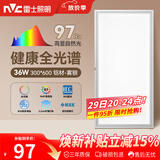 雷士（NVC）厨房灯led集成吊顶吸顶灯铝扣板卫生间300×600平板全光谱面板灯