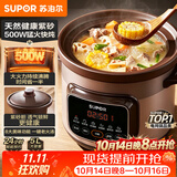 苏泊尔（SUPOR）快炖电炖锅 电砂锅 电炖盅 炖汤盅煲汤锅 紫砂锅 燕窝炖盅  煮粥神器 熬粥锅 DG50YC872多功能锅