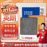 欧积套装汽车空调滤芯+空气滤芯滤清器15-21款新英朗(1.0T/1.4T/1.5L)