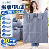 登比搬家打包袋加厚特大号塑料袋被子衣服收纳手提行李袋搬家打包神器