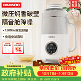 大宇（DAEWOO）轻音破壁机家用豆浆机 微压3-4人大容量全自动智能五谷杂粮免泡免滤辅食料理机SM07白