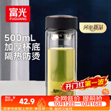 富光双层玻璃杯水杯子茶水分离泡茶杯男女士高颜值加厚杯底500ml