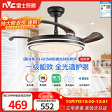 雷士（NVC）LED照明吊扇灯风扇灯客厅餐厅极简黑全光谱1级能效变频42寸60瓦