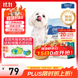 伯纳天纯鸭肉梨冻干三拼狗粮2kg/4斤