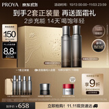 珀莱雅（PROYA）能量水乳套装（精粹水+乳液）抗皱紧致护肤品套装生日礼物送女友