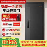 群升甲级防盗入户门家用加厚锌合金进户门 全自动智能锁别墅安全大门 2050*960 【联想E20】高端半自动指纹锁【一价全包】
