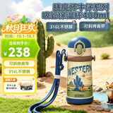 膳魔师（THERMOS）儿童吸管保温杯送礼物学生杯316L不锈钢带杯绳便携式400mlTCKB