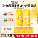 Earth Park地球乐园口腔益生菌含片微泡片口臭重口气清新口香益生菌30粒*2瓶