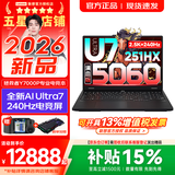 联想拯救者Y7000P 2026年补贴15% 酷睿AI电竞游戏笔记本电脑 RTX5060独显 高性能大学生手提办公设计本 Ultra7-251HX 32G 1TB 满血RTX5060｜升级 官方正品 