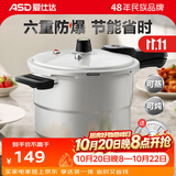 爱仕达（ASD） 高压锅压力锅安全防爆六保险炖锅煮饭熬粥煲汤多用厨房锅具 蒸格款 明火专用 3-6人适用 22cm