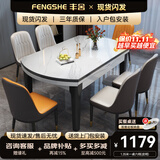 丰舍 餐桌 可变圆桌伸缩折叠实木岩板餐桌椅组合现代轻奢餐桌餐厅饭桌 黑白色-雪山白岩板-101皮椅 【1.35米】 一桌6椅