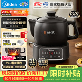 美的（Midea）智能煎药壶中药锅中药壶煎药壶熬中药全自动煎药养生壶家用大容量分体式陶瓷JYC3060