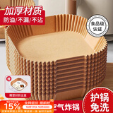 广意空气炸锅专用纸 烤盘烤箱耐高温吸油纸食品级加厚方形100只GY8611