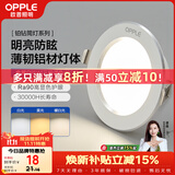 欧普照明（OPPLE）筒灯 5瓦三色开孔7-8.5cm 全铝漆白 嵌入式孔灯吊顶灯超薄客厅