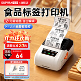 硕方T56pro超市标签打印机标签机热敏打印机标签纸打印机便携打价格标签打印机价签打印机合格证打印机 硕方t50pro 珍珠白+赠1卷白色纸