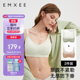 嫚熙（EMXEE）2件装哺乳内衣无钢圈聚拢防下垂无痕新疆长绒棉M码孕妇内衣开学季