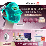 雅萌超光面罩[免手持美白提拉]美容仪大排灯脸部提拉神器紧致嫩肤淡纹抗皱面膜仪 送女友礼物价保双11
