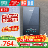 四季沐歌（MICOE）即热式电热水器 国家补贴15%变频速热智能恒温家用超薄过水热淋浴洗澡免储水7500W8500W上门安装 8500W 【6平方铜芯专线】上门安装