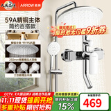 箭牌（ARROW）【限时补贴】花洒全套精铜龙头淋浴花洒套装花洒全套莲蓬头淋浴器 【A款银色】圆顶增压三功能-AE33204