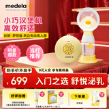 美德乐（Medela）吸奶器电动吸乳器单边防逆流舒适按摩母乳喂养丝韵舒悦版