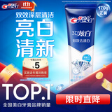 佳洁士3D炫白双效牙膏防蛀含氟牙膏清新口气170g京东自营新老包装混发