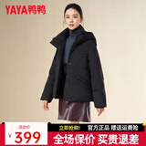 鸭鸭（YAYA）潮流羽绒服女休闲百搭显瘦短款上衣2026冬季新款通勤简约耐穿外套 黑色 M (160) 【100-120斤】