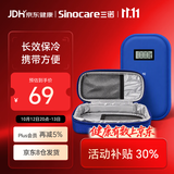 三诺（Sinocare）胰岛素冷藏盒便携式药品随身携带医用冰袋 长效保冷免充电