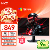 HKC 27英寸2K高清235Hz FastIPS屏125%sRGB出厂校色10bit硬件低蓝光HDR400电竞小钢炮显示器 星际G7