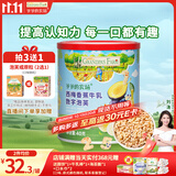 爷爷的农场宝宝儿童零食西梅香蕉牛乳数字泡芙40g 出行便携